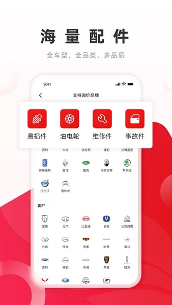 深圳开思汽配平台 官方最新版v5.20.0